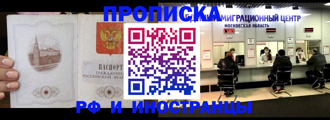 прописка ребенка в Данилове