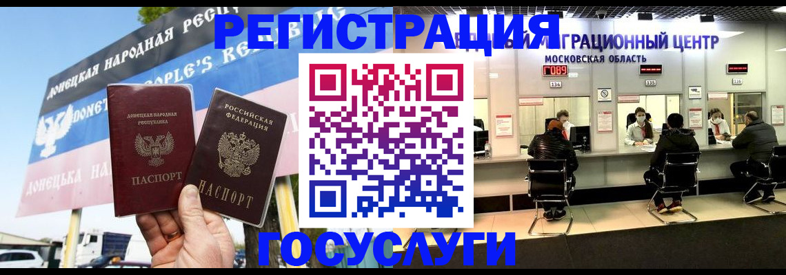 временная регистрация в Данилове